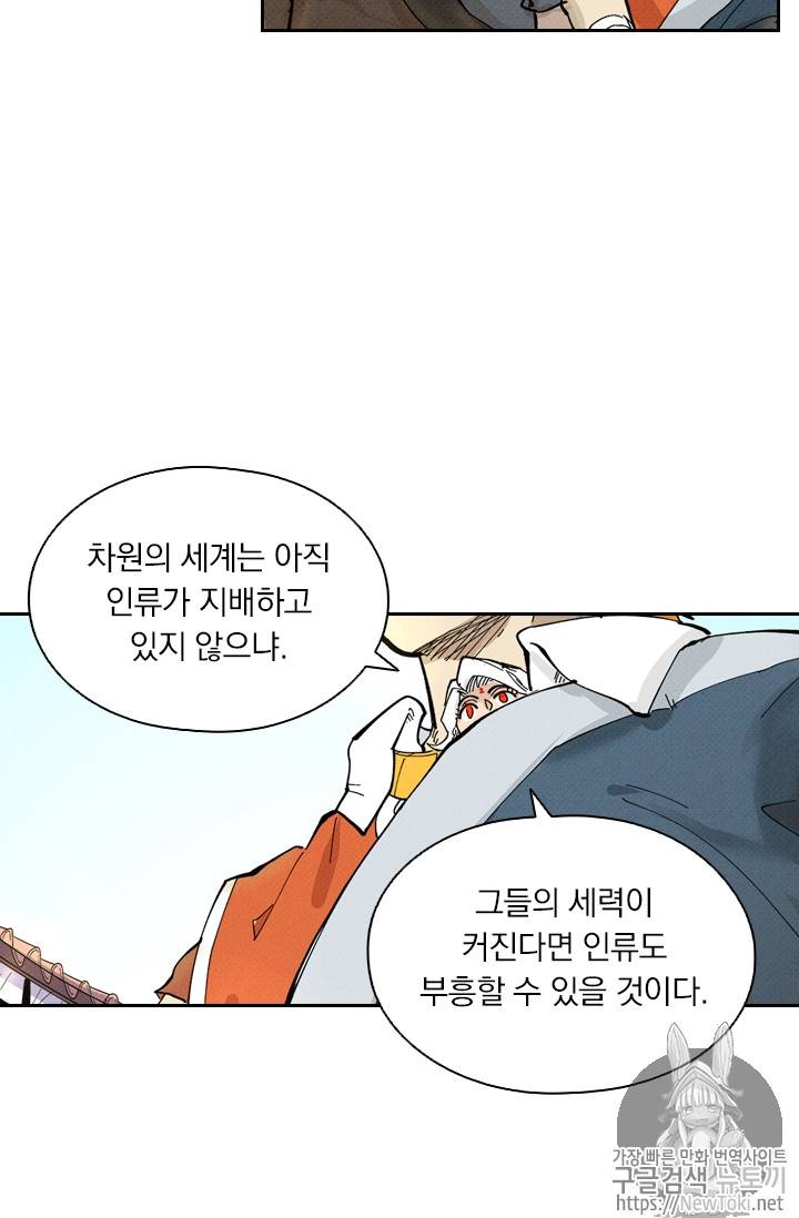 요신기 267화 34