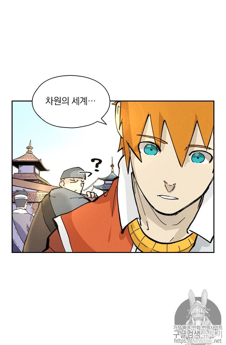 요신기 267화 35