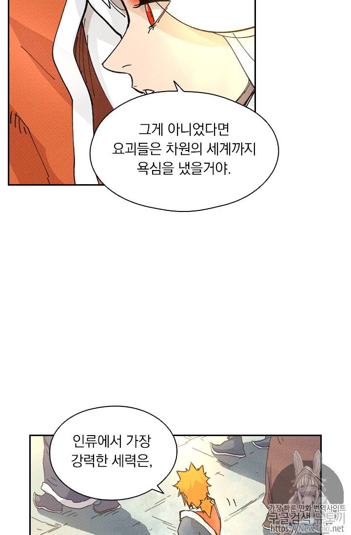 요신기 267화 37