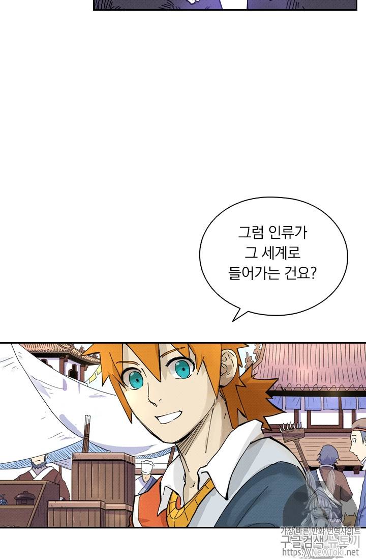 요신기 267화 41