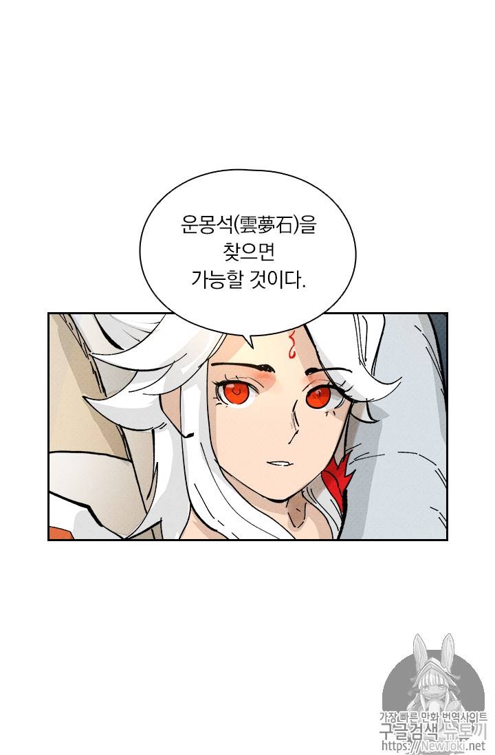 요신기 267화 42