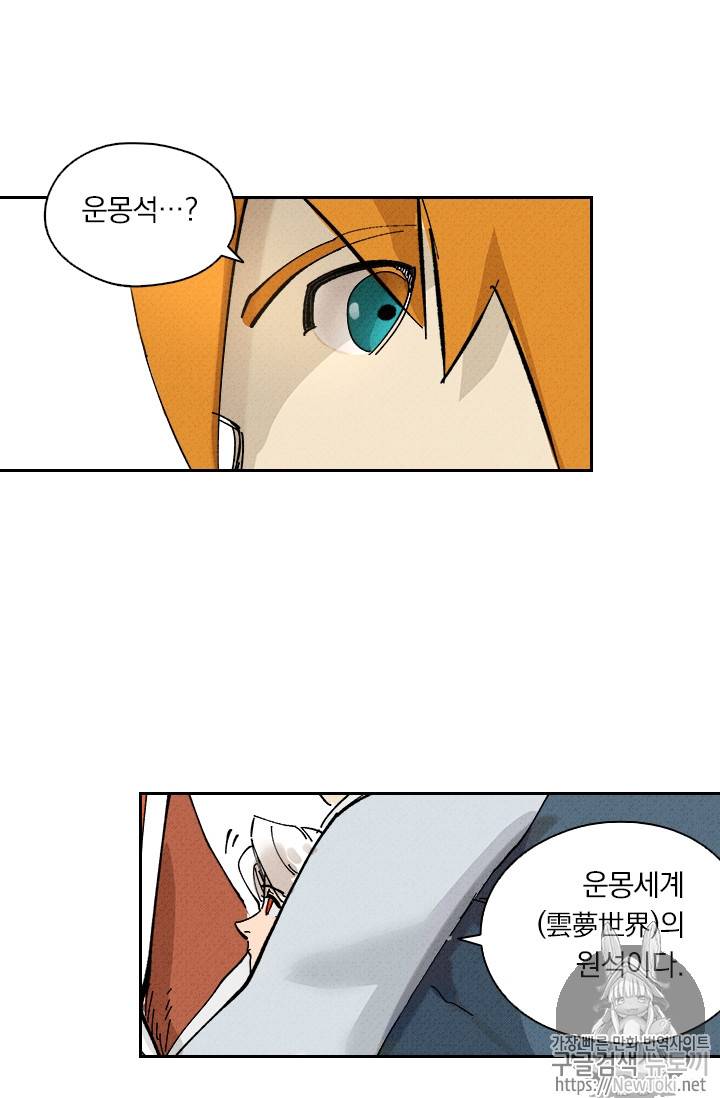 요신기 267화 43