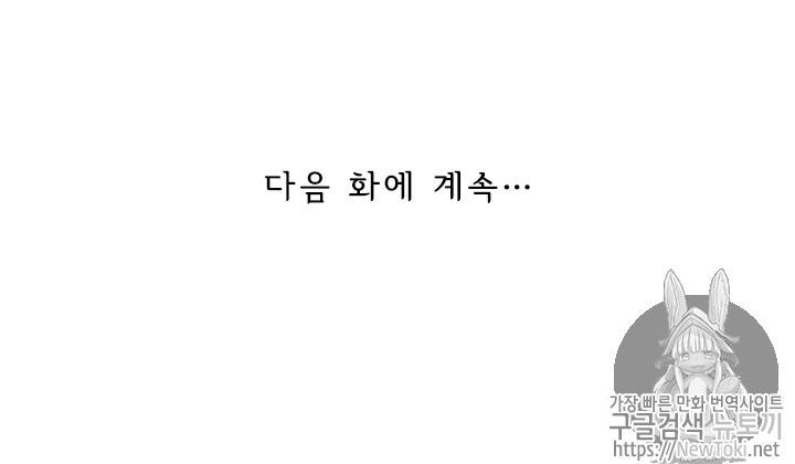 요신기 267화 50
