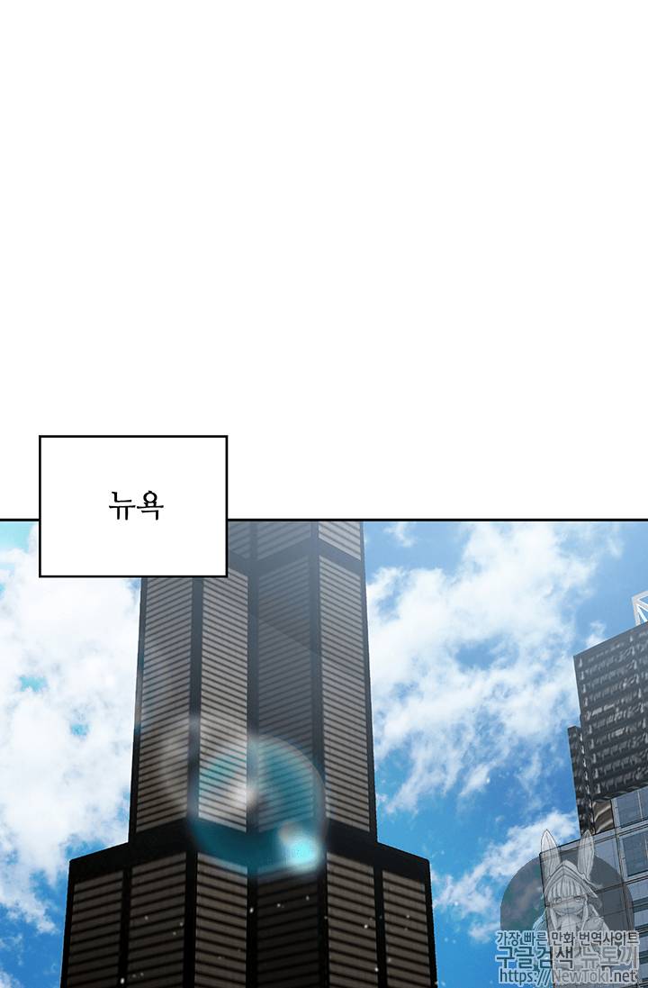 도굴왕 57화 2