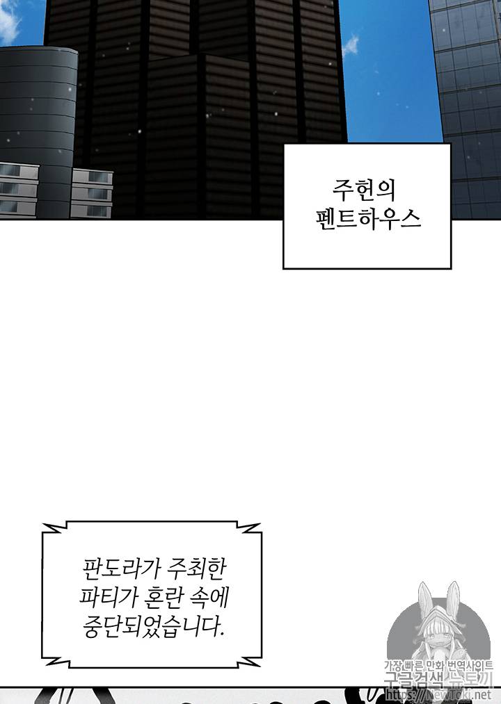 도굴왕 57화 3