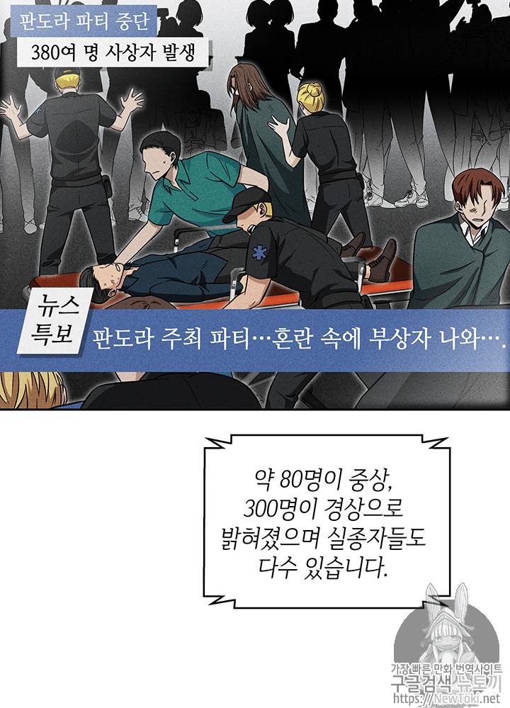 도굴왕 57화 4