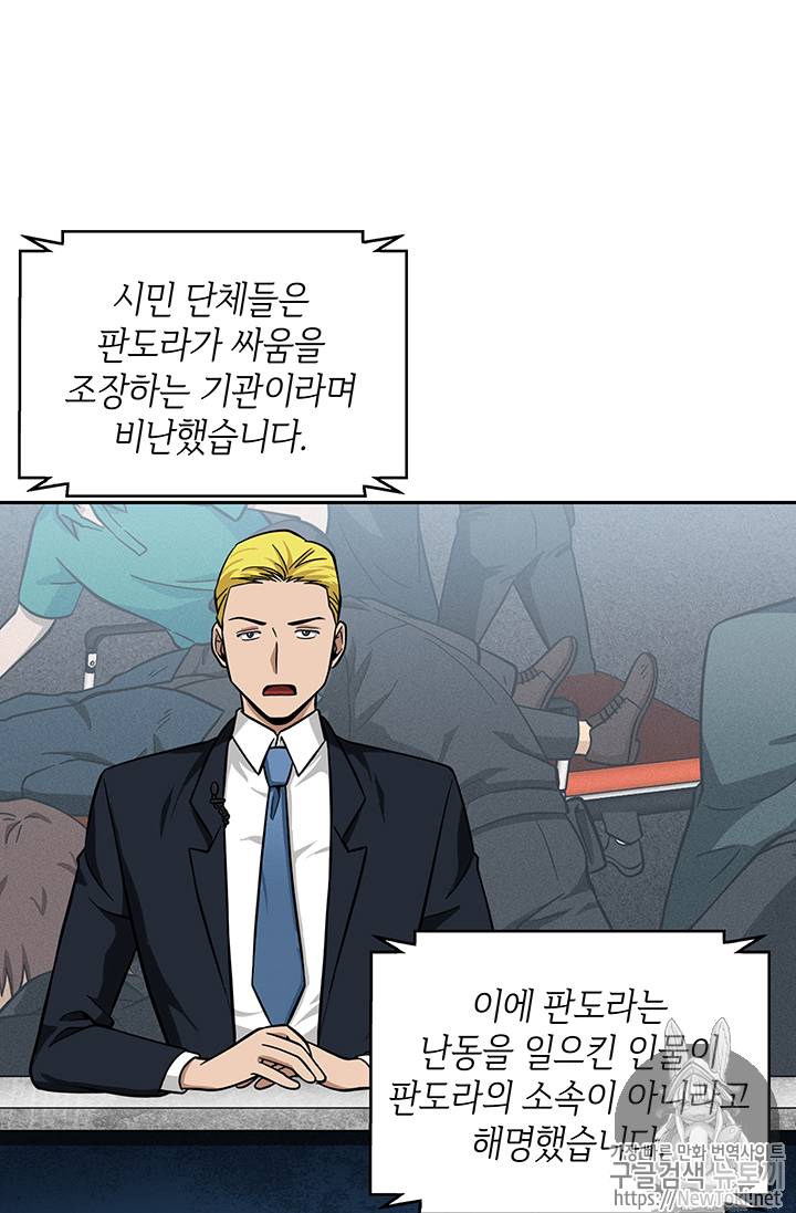 도굴왕 57화 5