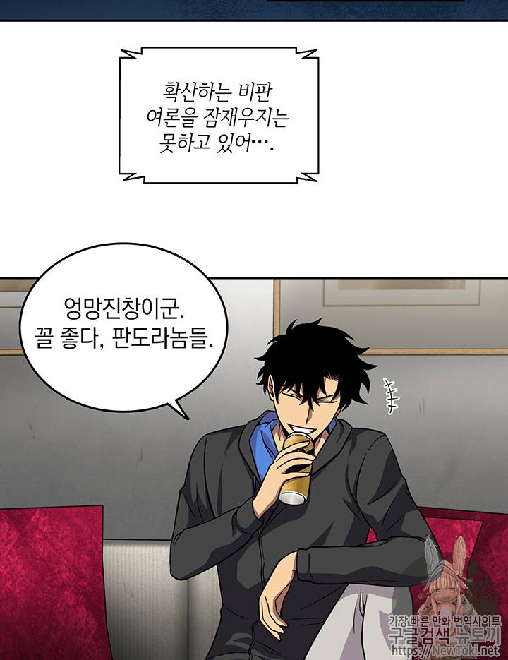 도굴왕 57화 6