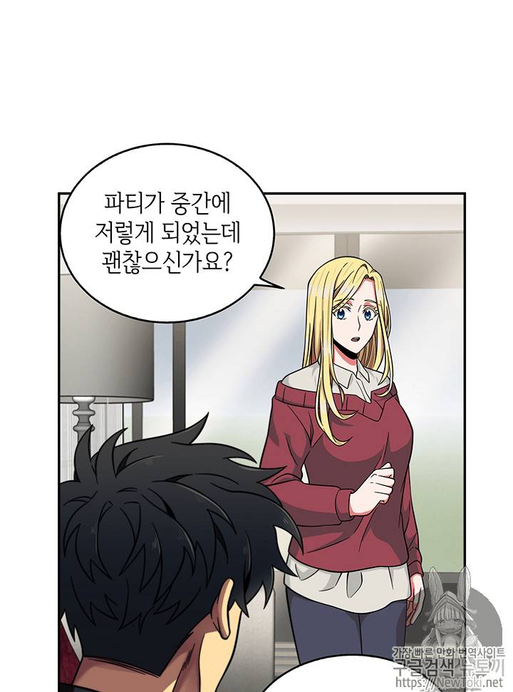 도굴왕 57화 8