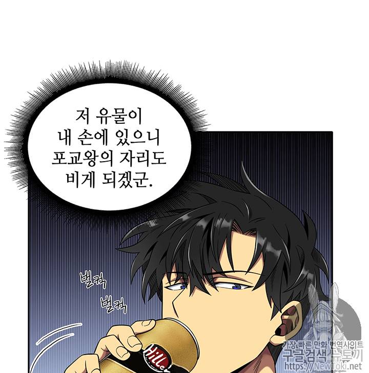 도굴왕 57화 11