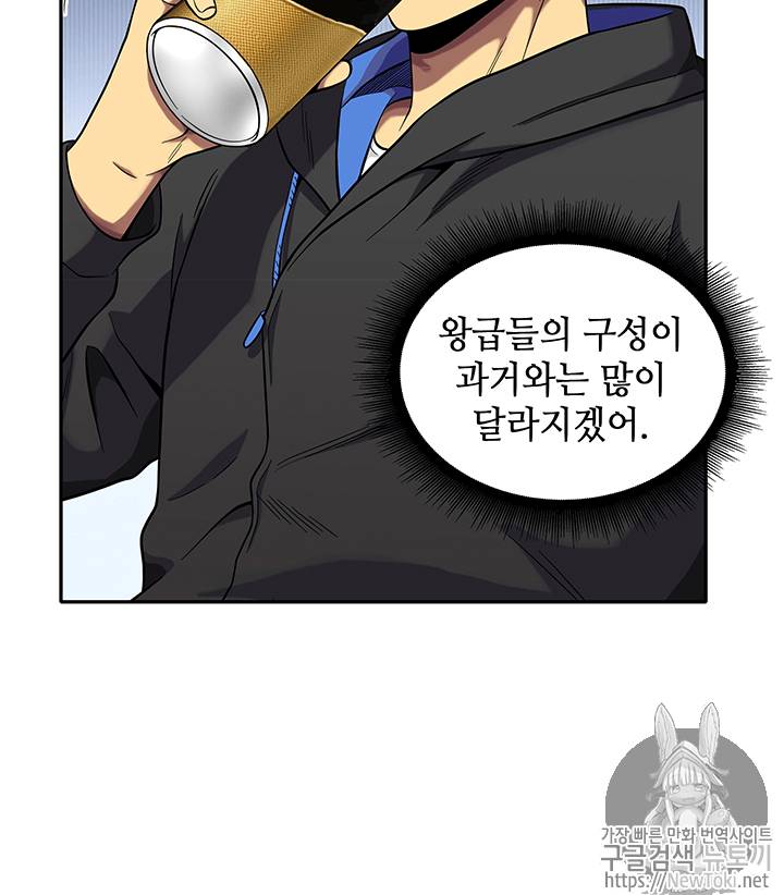 도굴왕 57화 12
