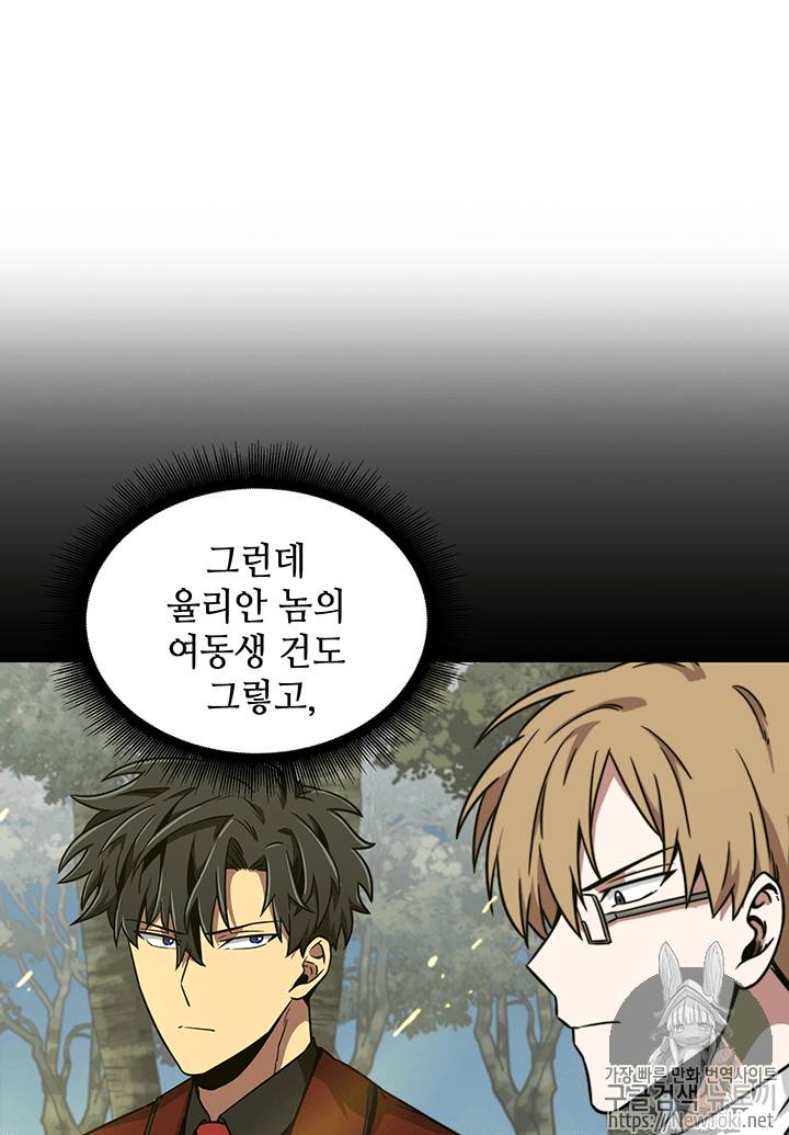 도굴왕 57화 13