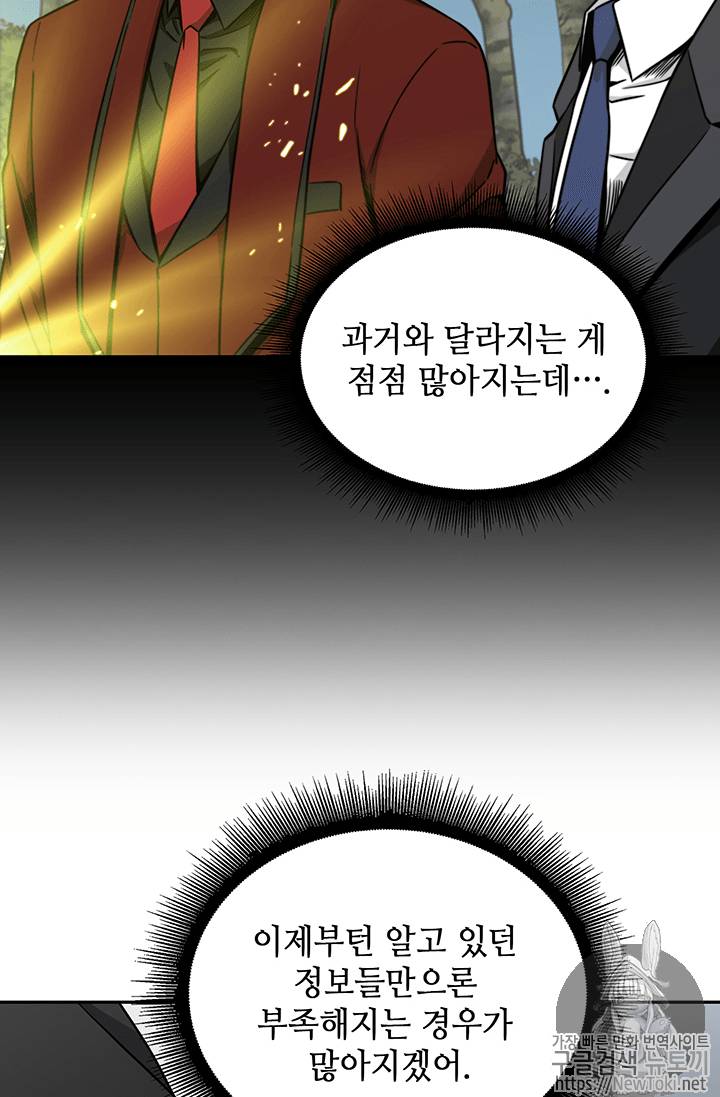 도굴왕 57화 14