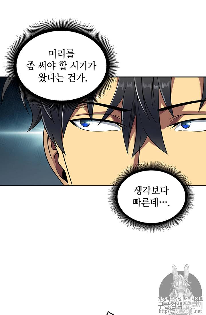 도굴왕 57화 16