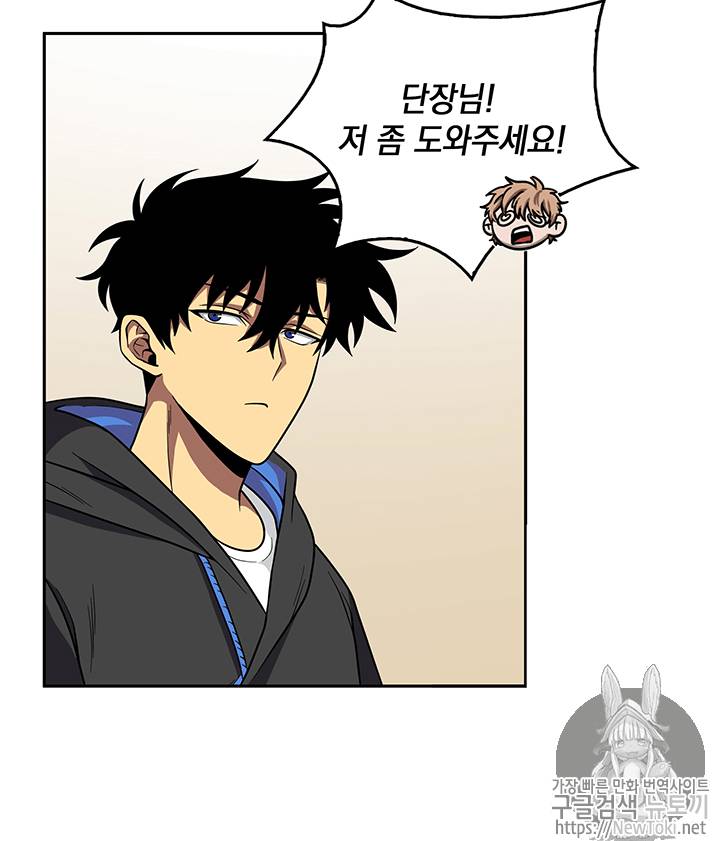 도굴왕 57화 17