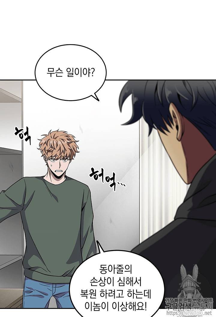 도굴왕 57화 18