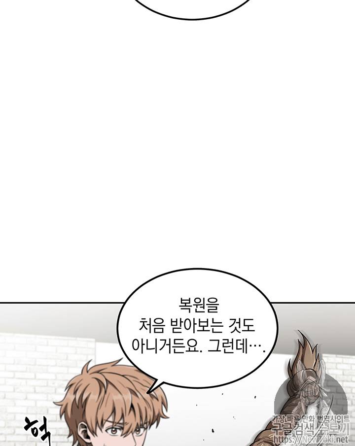 도굴왕 57화 19