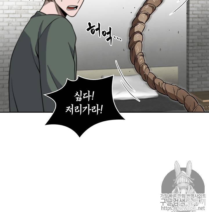 도굴왕 57화 20