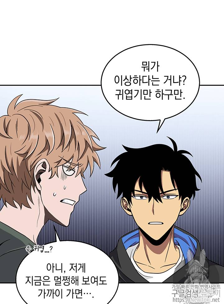 도굴왕 57화 21