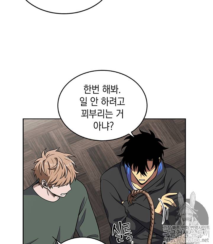 도굴왕 57화 22