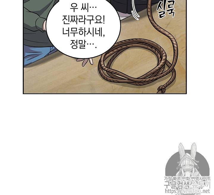 도굴왕 57화 23