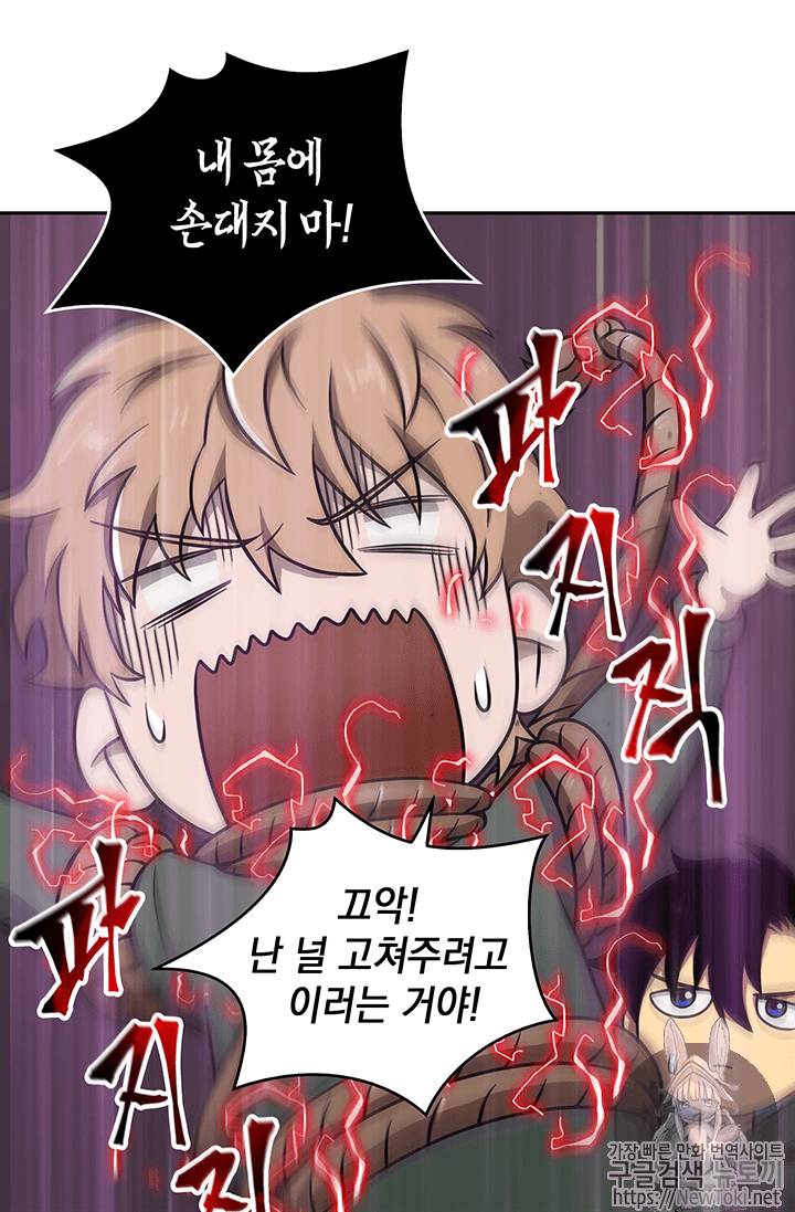 도굴왕 57화 26