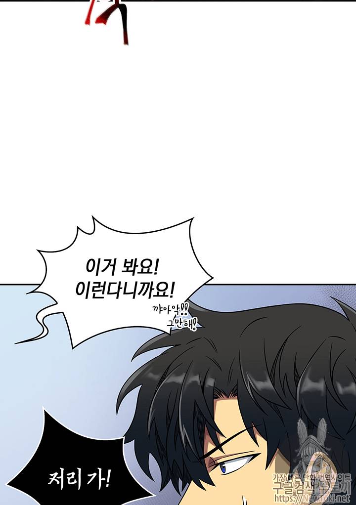 도굴왕 57화 27