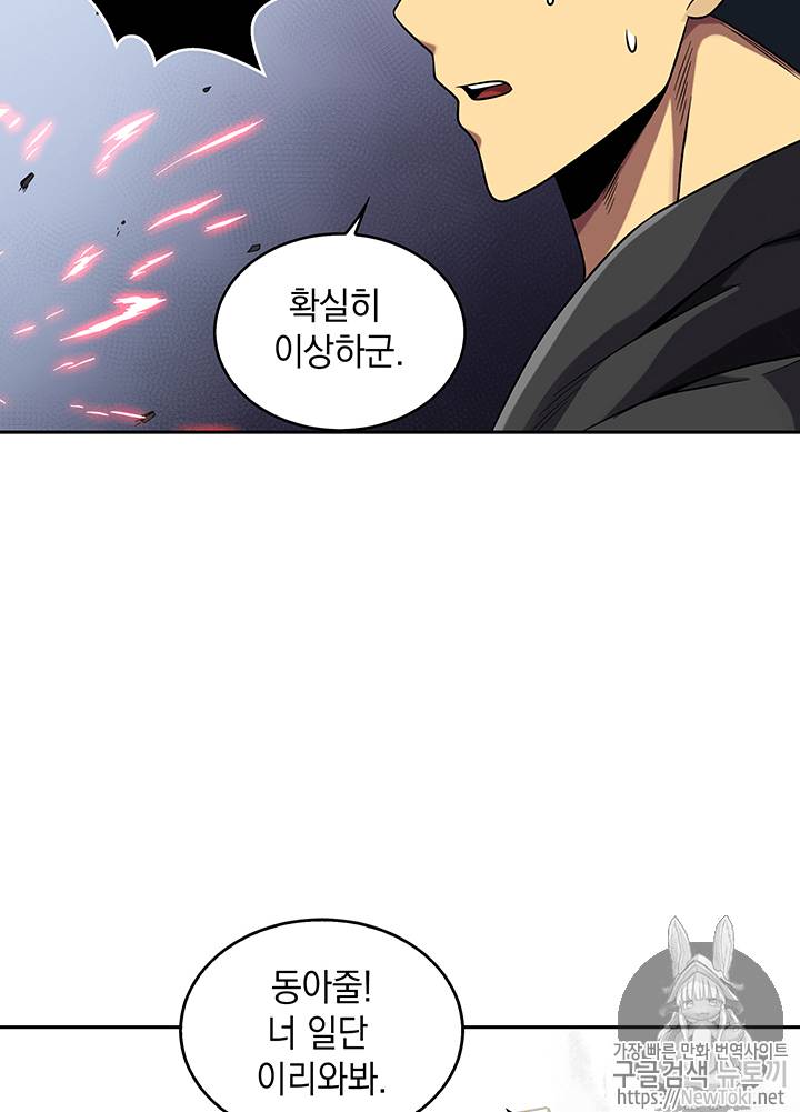 도굴왕 57화 28