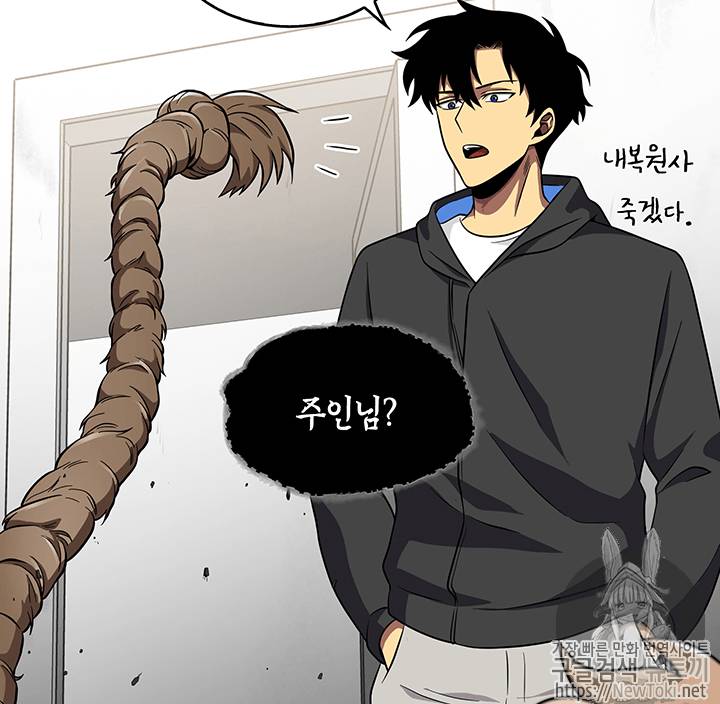 도굴왕 57화 29