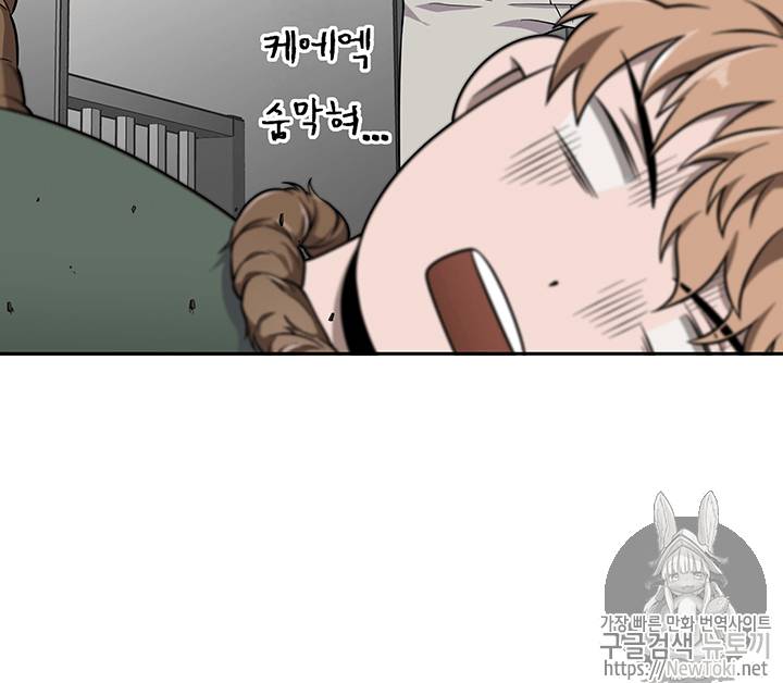 도굴왕 57화 30