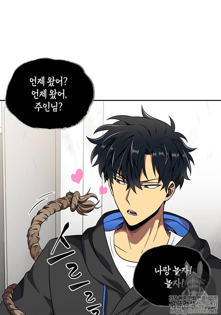 도굴왕 57화 31