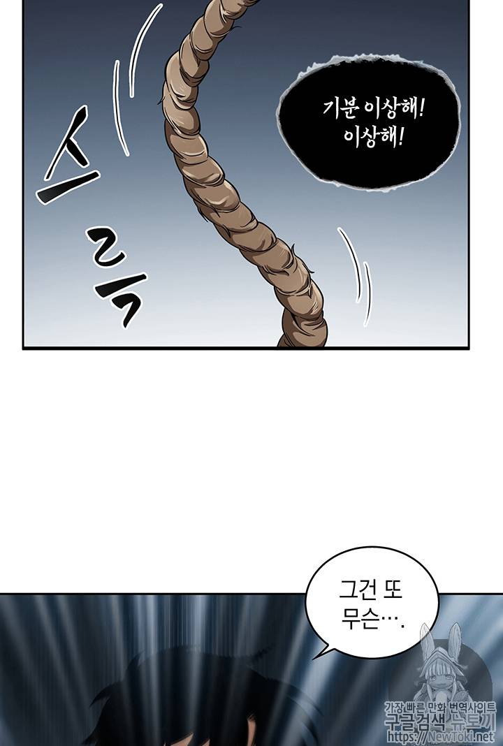 도굴왕 57화 33