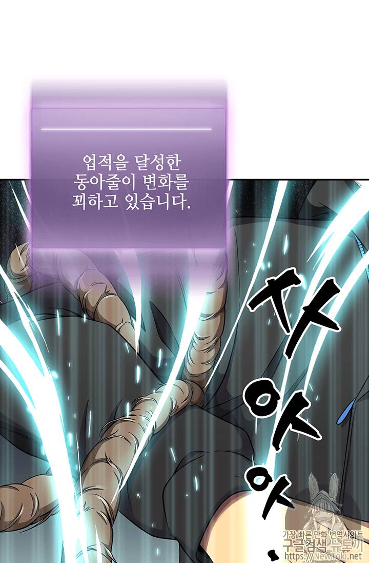 도굴왕 57화 35