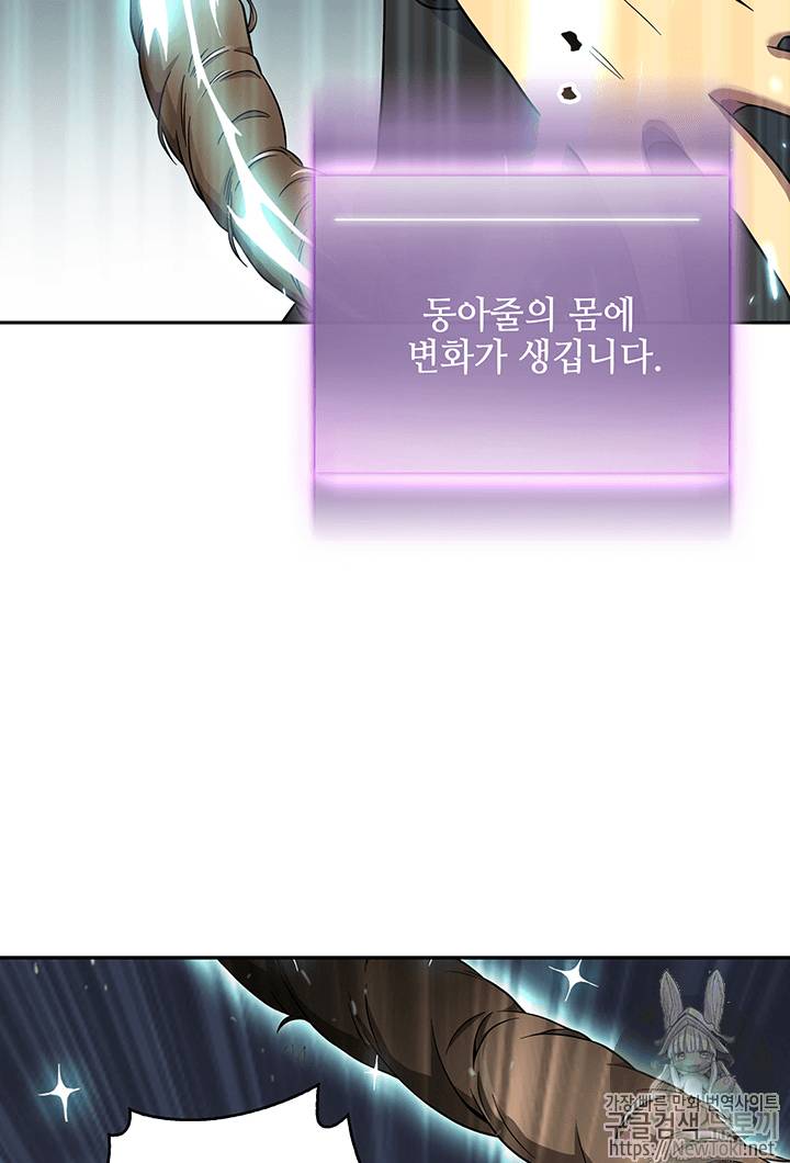 도굴왕 57화 36