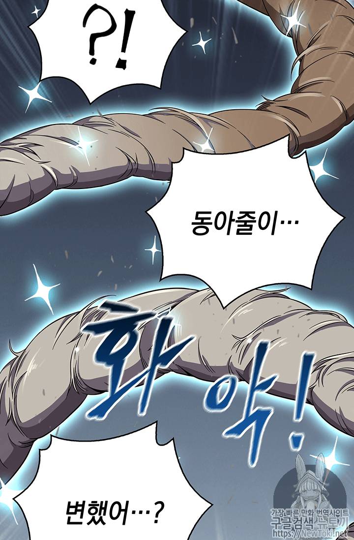 도굴왕 57화 37