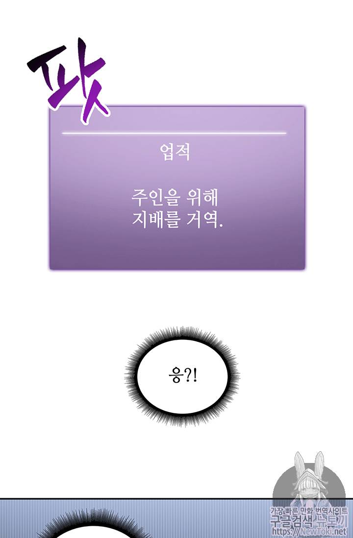 도굴왕 57화 39