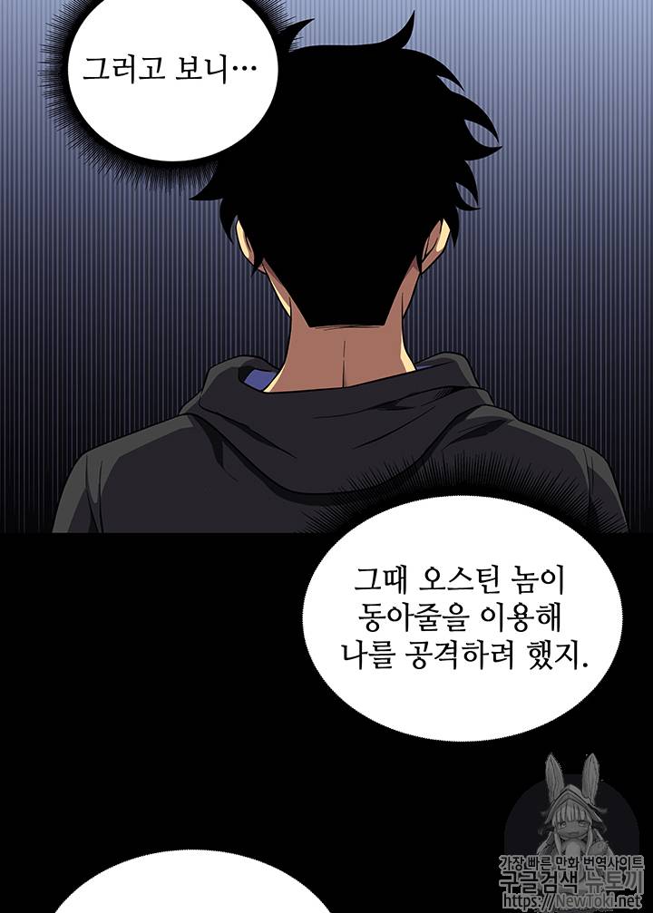 도굴왕 57화 40