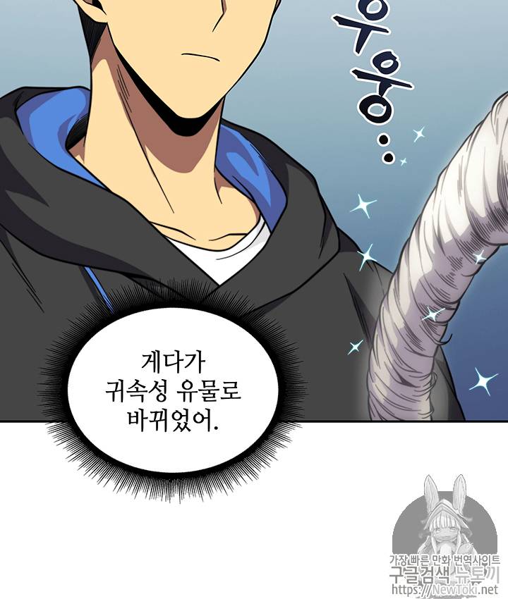 도굴왕 57화 46