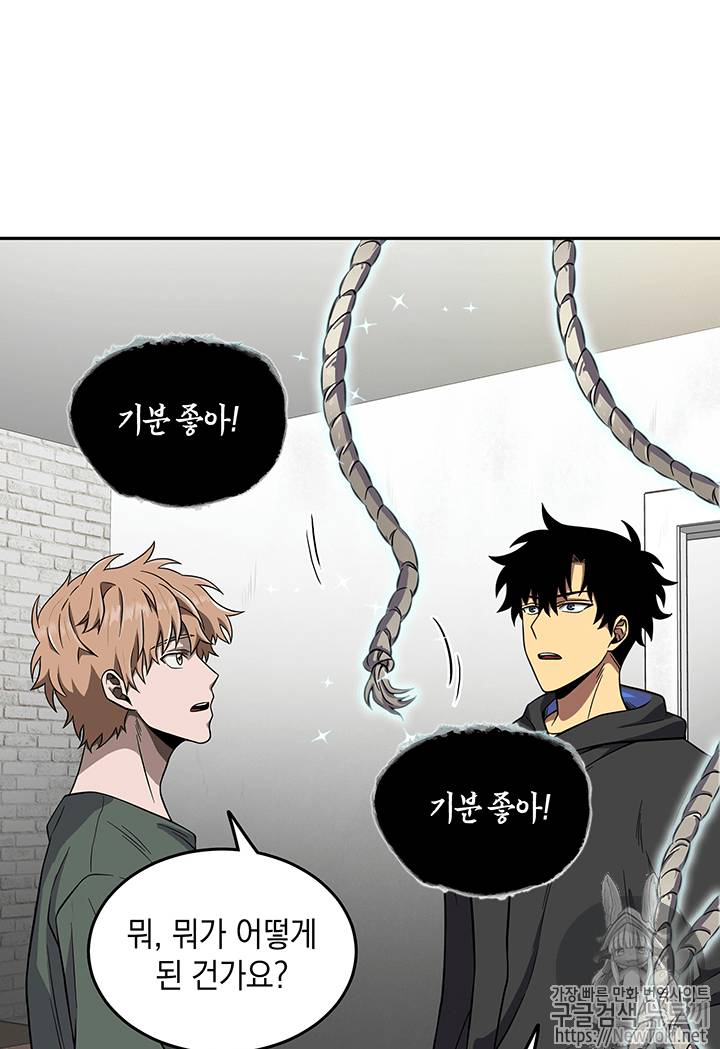 도굴왕 57화 47