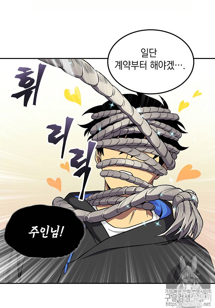 도굴왕 57화 49