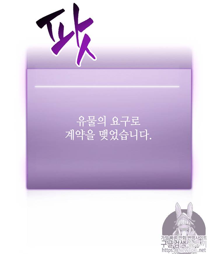 도굴왕 57화 50