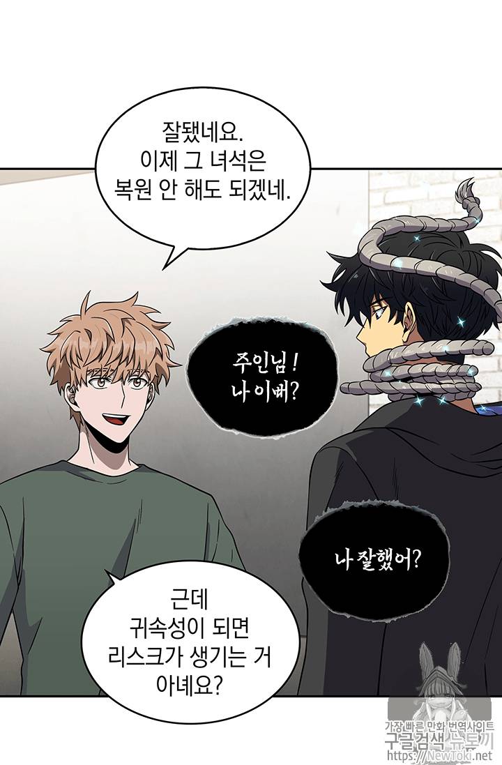 도굴왕 57화 51