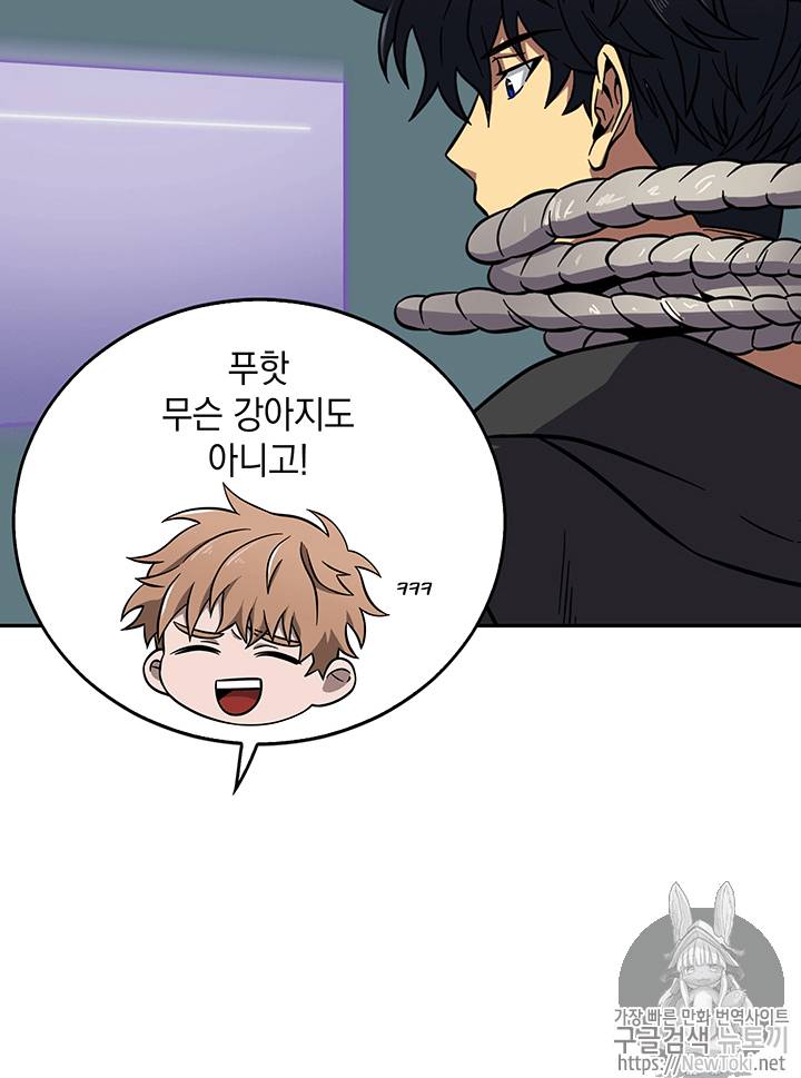 도굴왕 57화 53