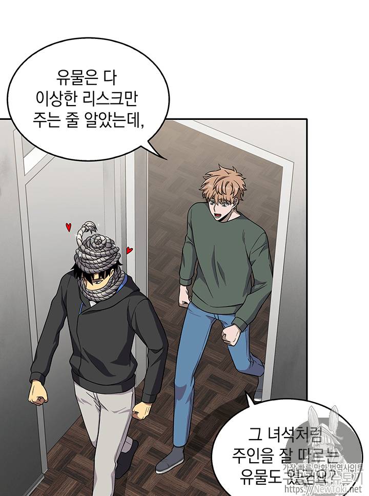 도굴왕 57화 54