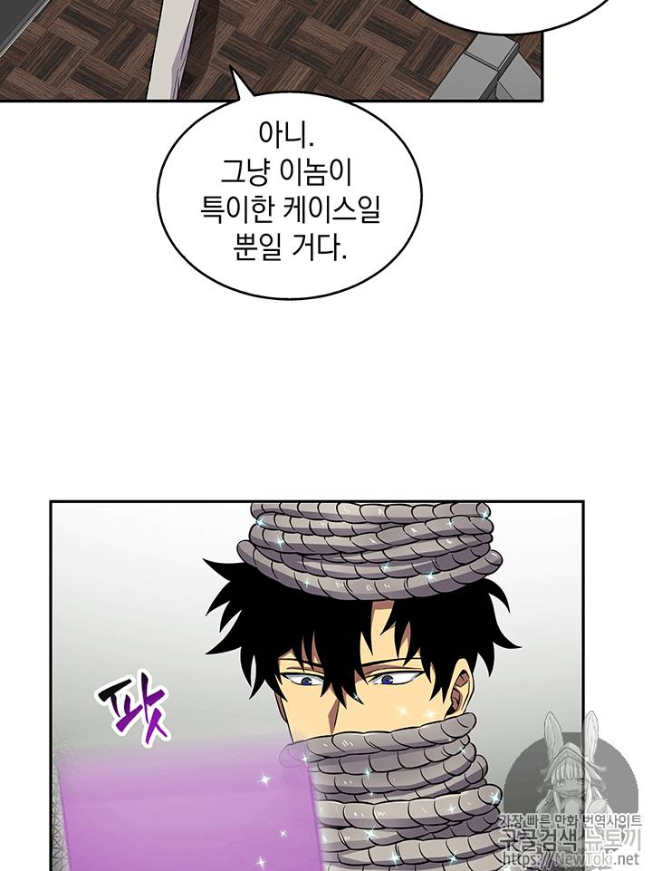 도굴왕 57화 55