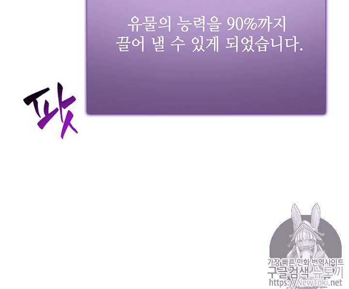 도굴왕 57화 57