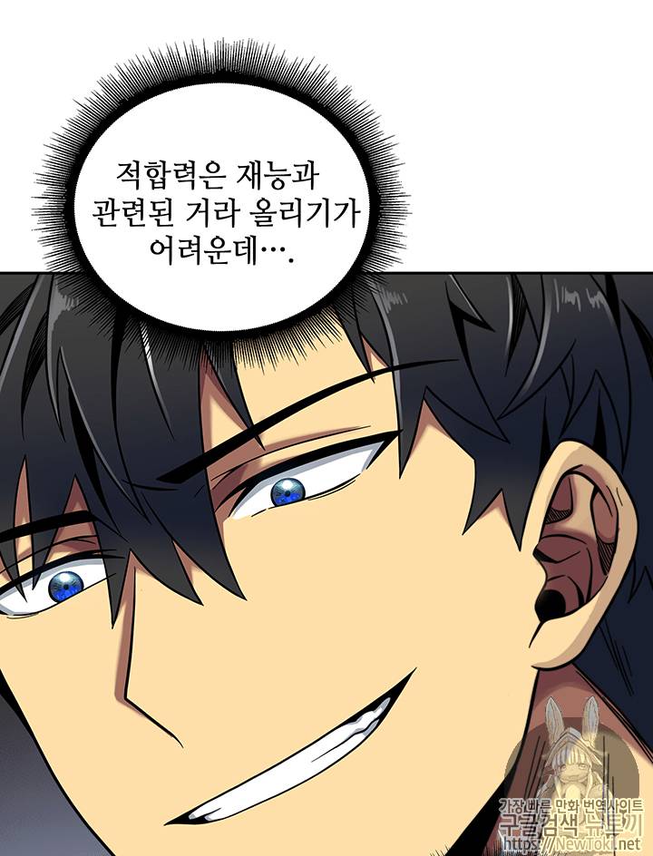 도굴왕 57화 58