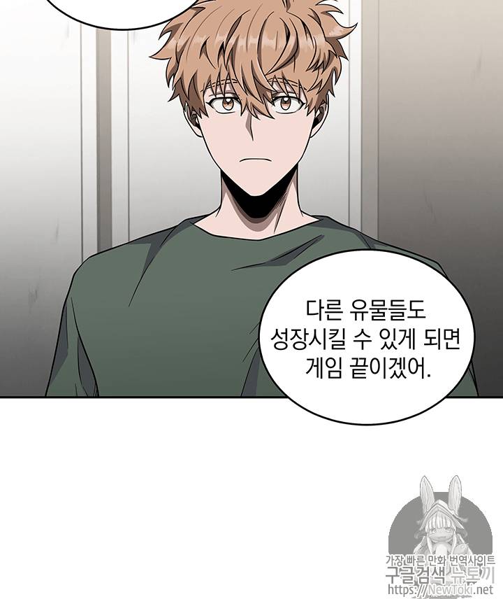 도굴왕 57화 60