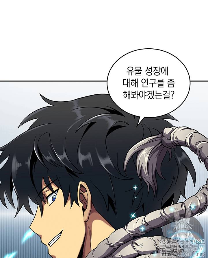 도굴왕 57화 61