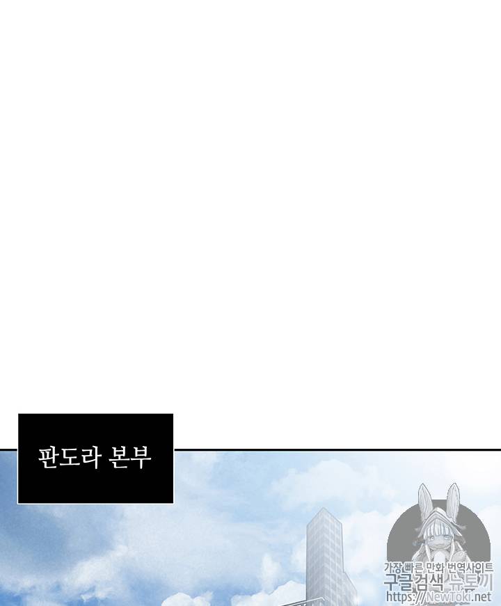 도굴왕 57화 63
